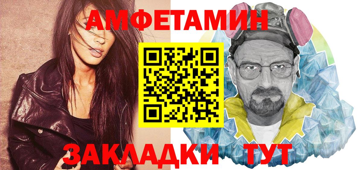 Мирный  АМФ Розовый  Вход с VPN 