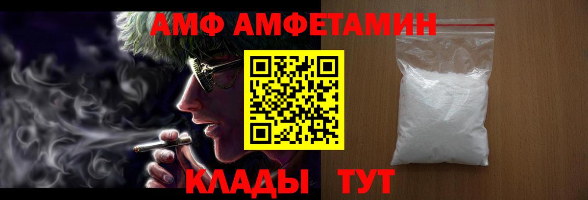 АМФ 97% Мирный