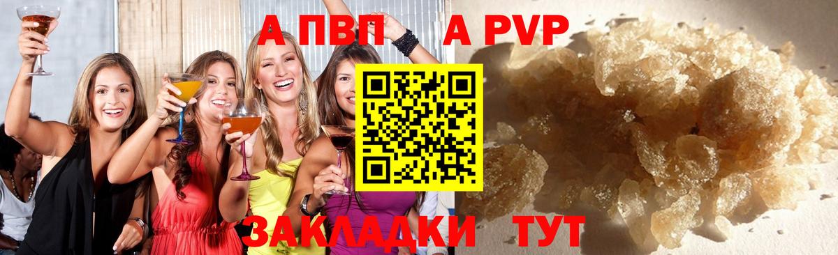 APVP крисы CK Мирный