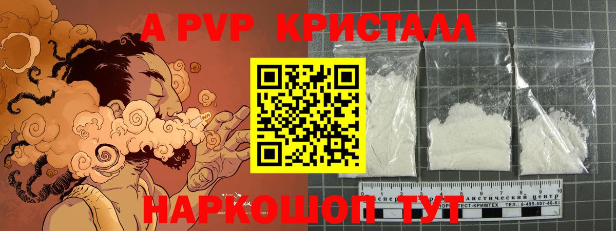 Мирный  А ПВП Crystall  Alfa_PVP СК КРИС  Вход с VPN 
