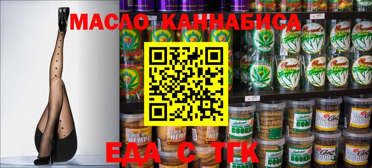 Мирный  Cannafood марихуана  Вход с VPN 