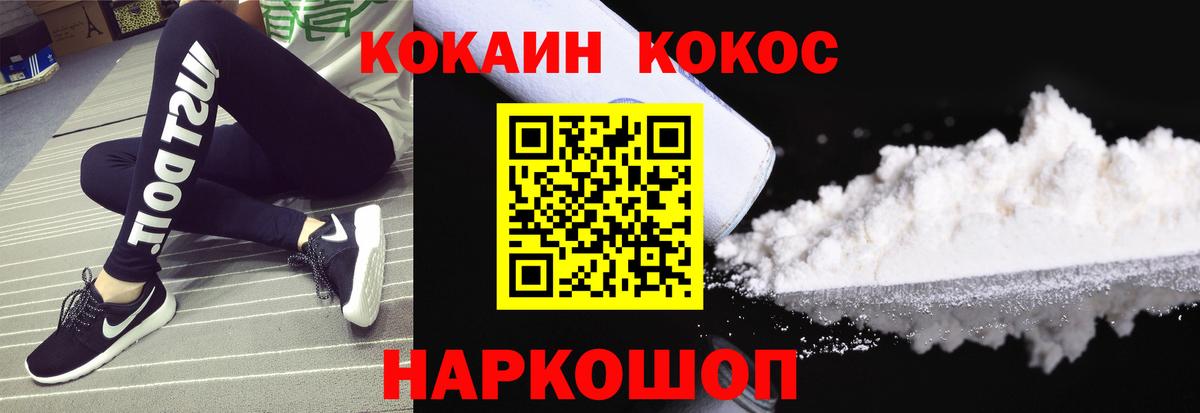 COCAIN 97%  КОКАИН  Мирный  Cocaine Fish Scale  Вход с VPN 