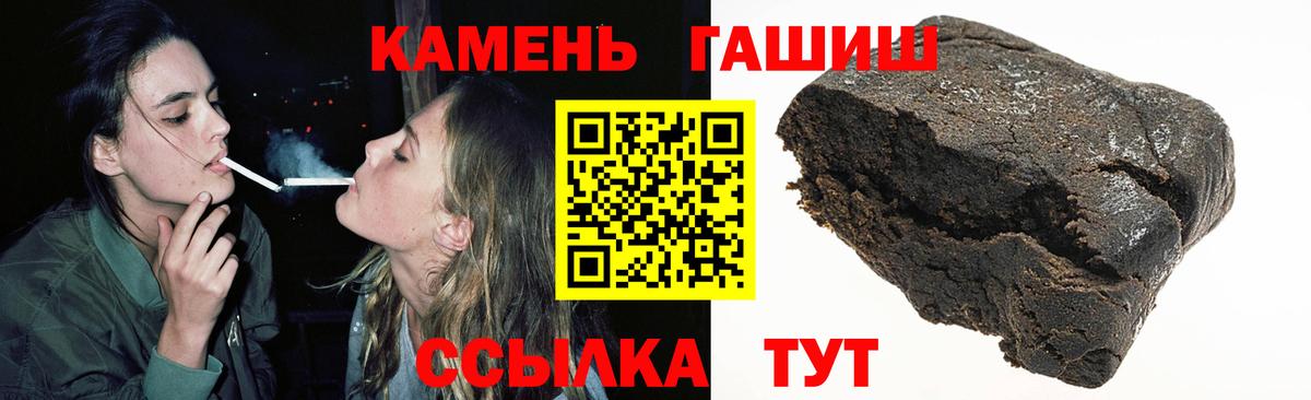 ГАШ гашик Мирный
