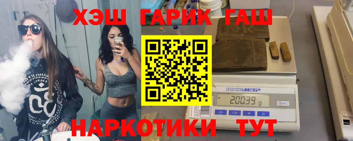 ГАШ Изолятор  ГАШ hashish  Вход с VPN  Мирный 