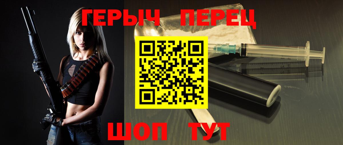 Мирный  ГЕРОИН гречка  Вход с VPN 