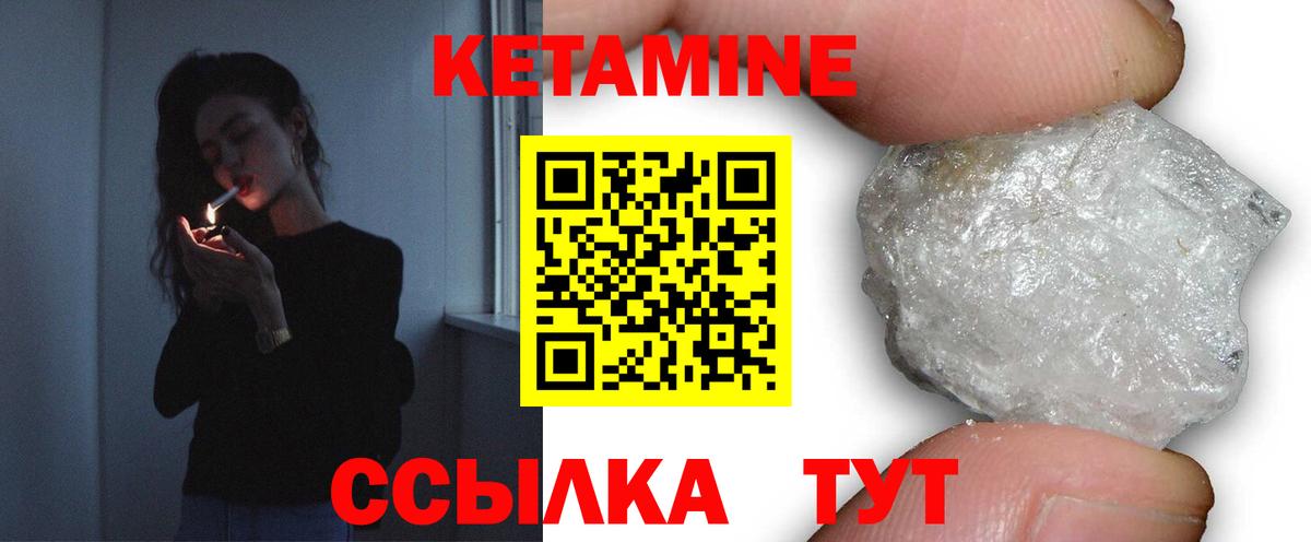 КЕТАМИН VHQ Мирный