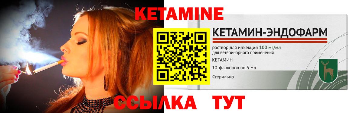 КЕТАМИН ketamine  Вход с VPN  КЕТАМИН VHQ  Мирный 