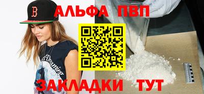 альфа пвп VHQ Гатчина