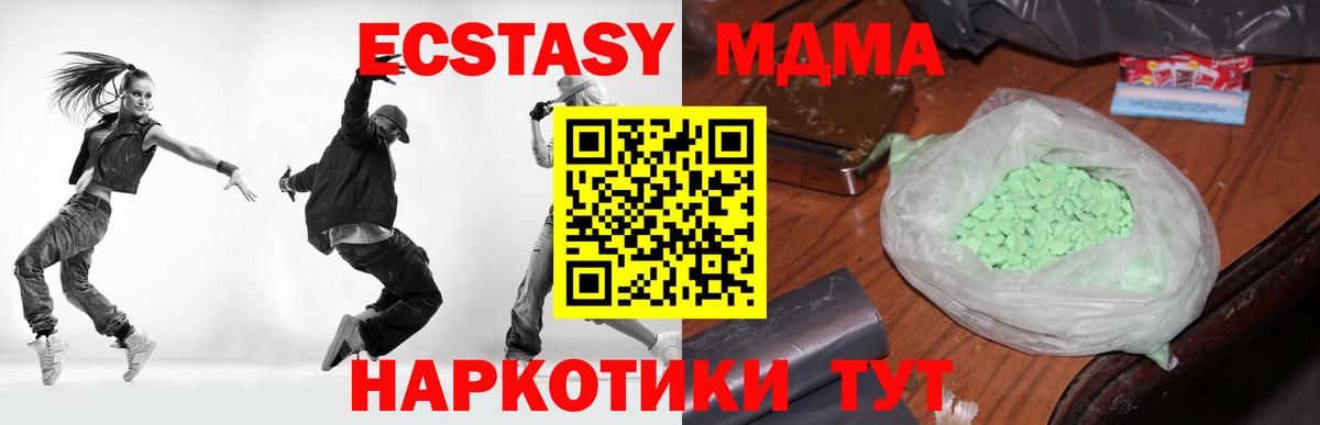MDMA  MDMA молли  Вход с VPN  МДМА кристаллы  Мирный 