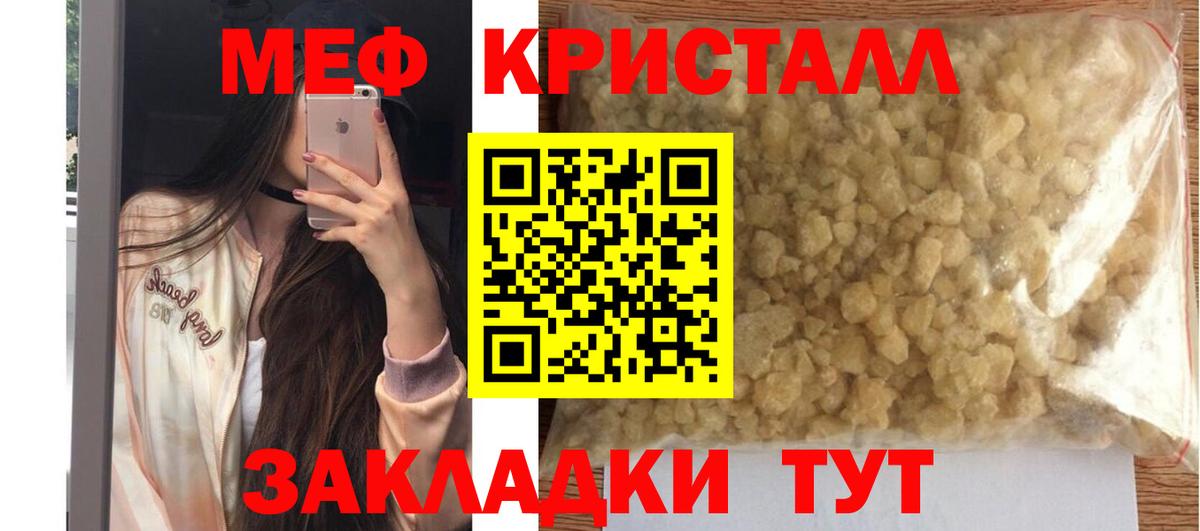 Мирный  Мефедрон мука  МЕФ кристаллы  Мефедрон  Вход с VPN 