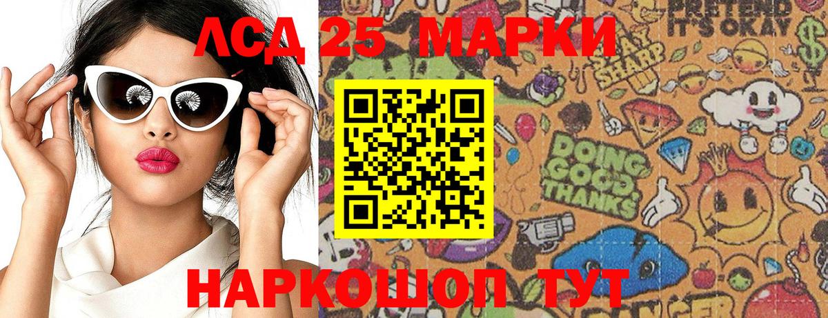 купить  цена  Вход с VPN  Мирный  Марки N-bome 1,8мг 