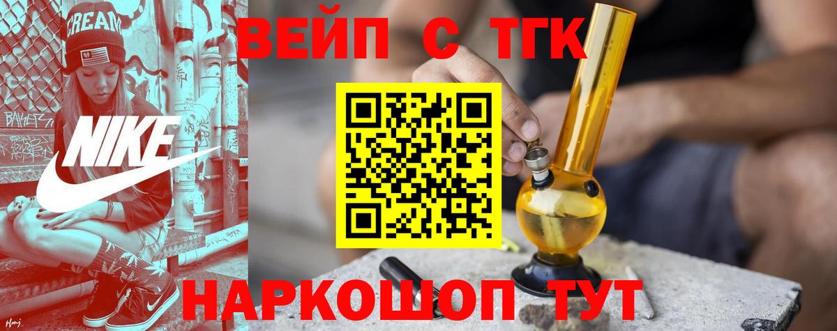 Мирный  Дистиллят ТГК вейп с тгк  Вход с VPN  Дистиллят ТГК THC oil 