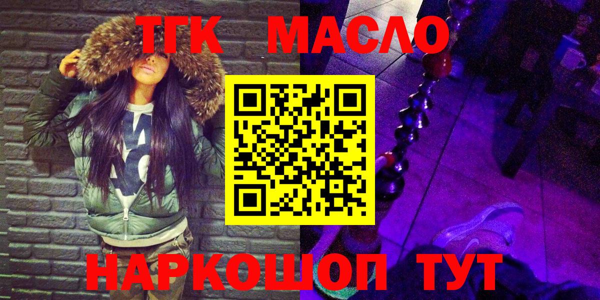 Дистиллят ТГК вейп с тгк Мирный