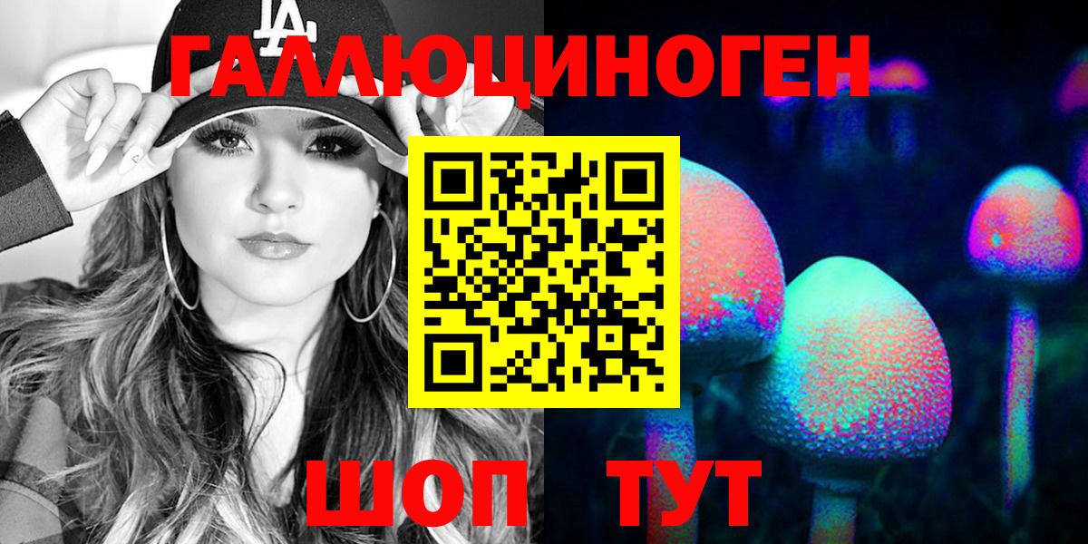 Галлюциногенные грибы мухоморы  Вход с VPN  Псилоцибиновые грибы Magic Shrooms  Мирный 